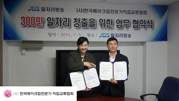 20110705_JBS일자리방송mou 대표 이미지