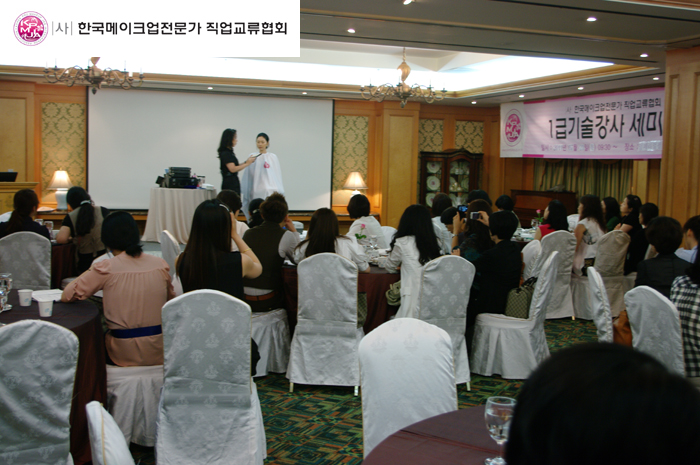 20110721서울경기강원지역1급기술강사세미나2 대표 이미지