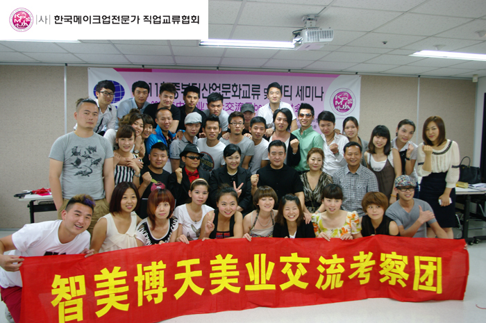 20110722중국지미박천미업교류단세미나 대표 이미지