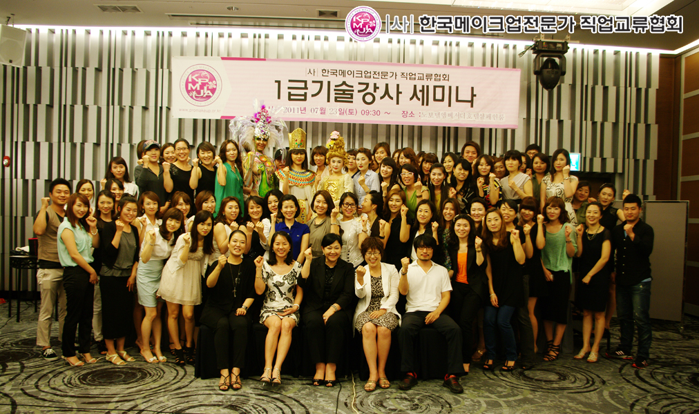 [2011년 7월 23일] MBC 1급 세미나 대표 이미지