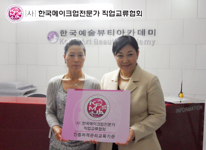 [2011년 8월 25일] 한국예술뷰티아카데미MOU 대표 이미지