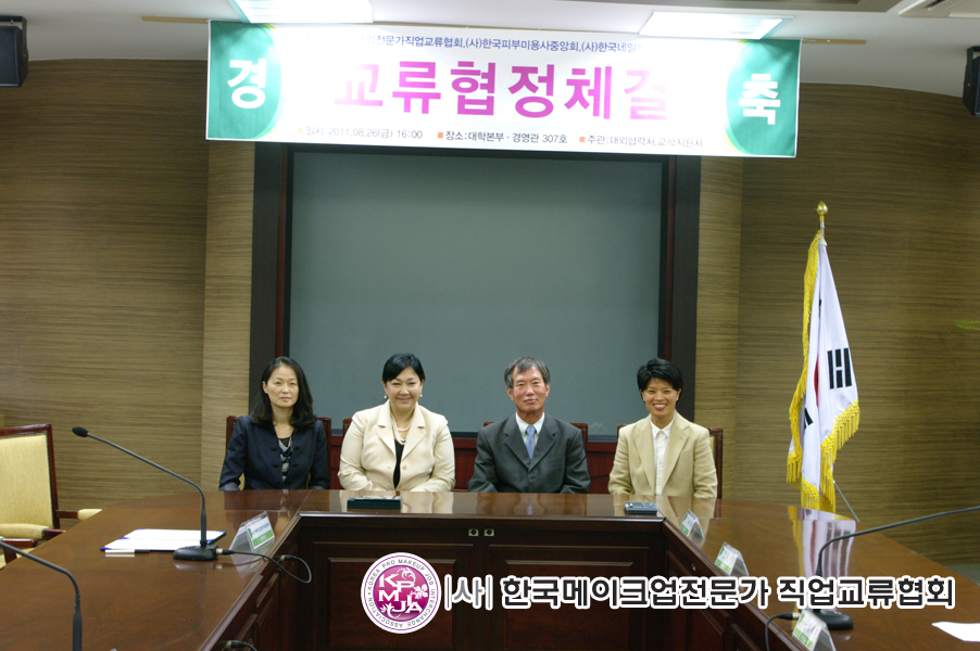 [2011년 8월 26일] 동명대MOU 대표 이미지