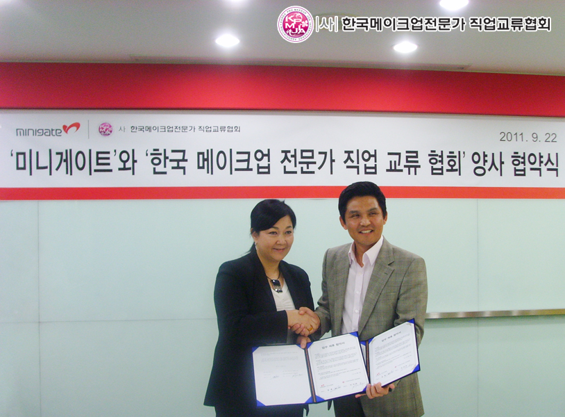 [2011년 9월 22일] 미니게이트MOU 대표 이미지