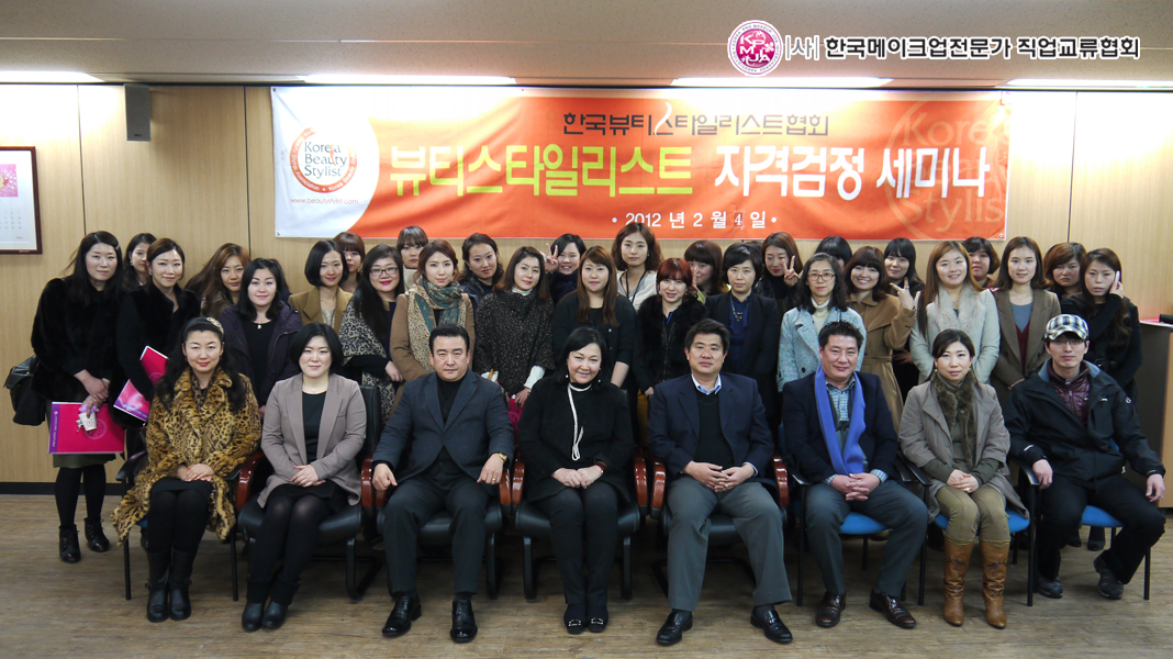 [2012년 2월 4일] 아름다운사람들 대전 세미나 대표 이미지