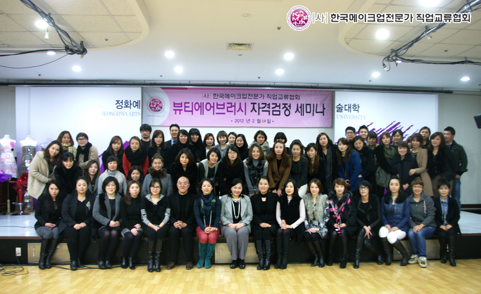 [2012년 2월 18일] 에어브러시,뷰티에어브러시 세미나 대표 이미지
