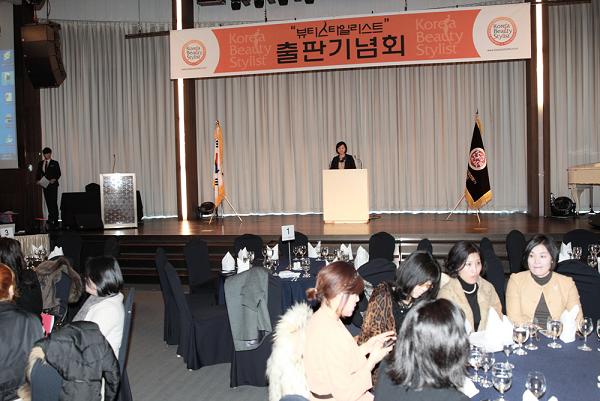 [2013.2.15]뷰티스타일리스트 출판기념회 대표 이미지