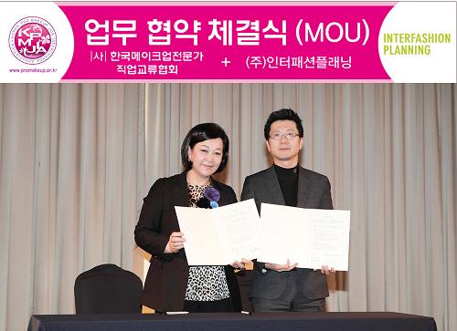 인터패션플래닝과 MOU 대표 이미지