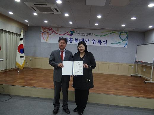 오송 화장품뷰티세계박람회 명예홍보대사 위촉 대표 이미지