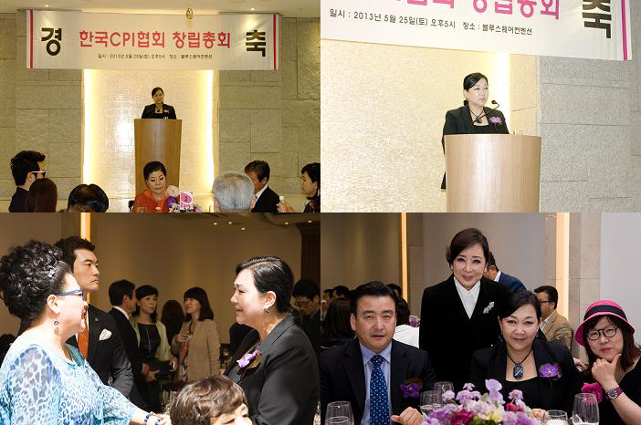 [2013.5.25 한국CPI협회 창립총회 참석] 대표 이미지