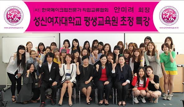 [2013. 6. 5 성신여자대학교 평생교육원 특강] 대표 이미지