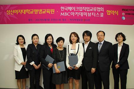 [2013.6.4 성신여자대학교 평생교육원과 MOU] 대표 이미지