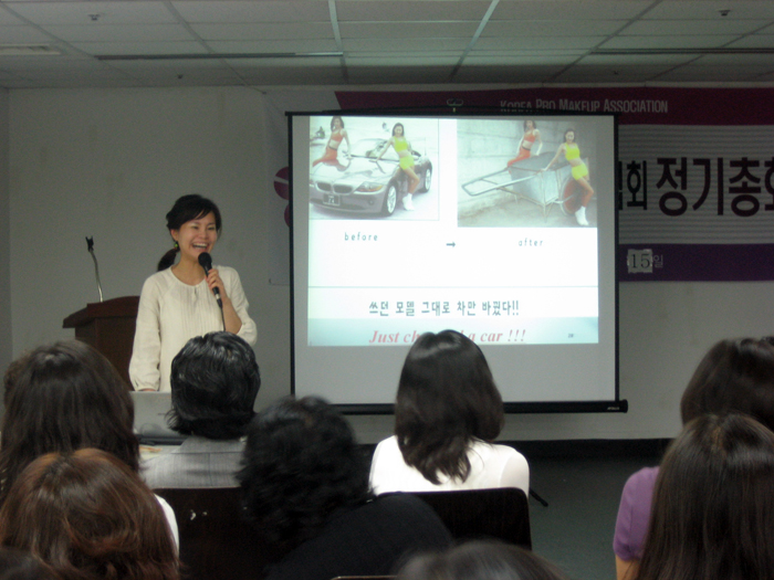 2006한국메이크업전문가협회 정기총회 대표 이미지