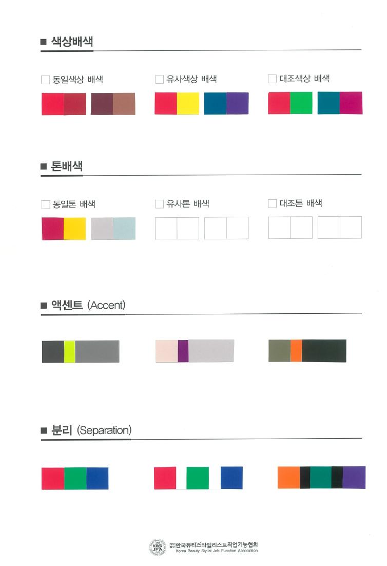 색배색표.jpg