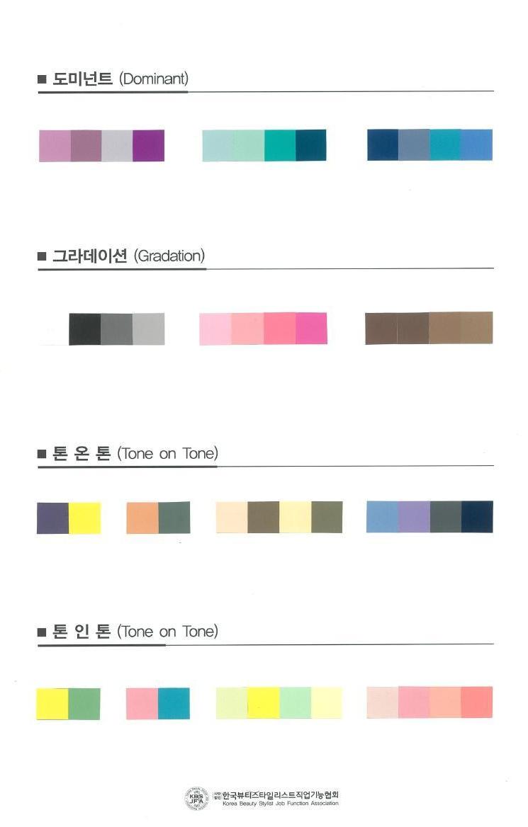 색배색표2.jpg