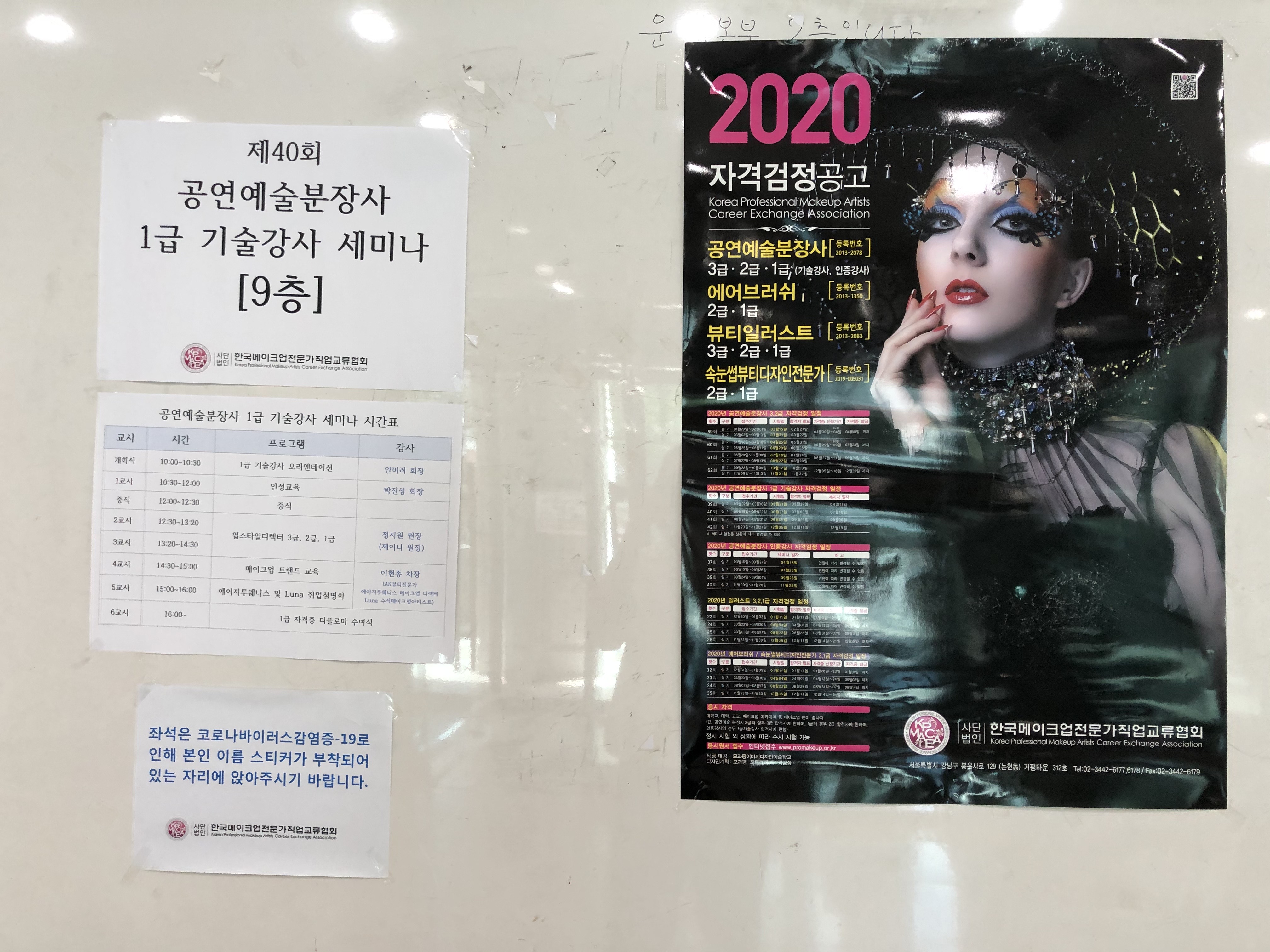 제40회 1급 기술강사세미나 대표 이미지