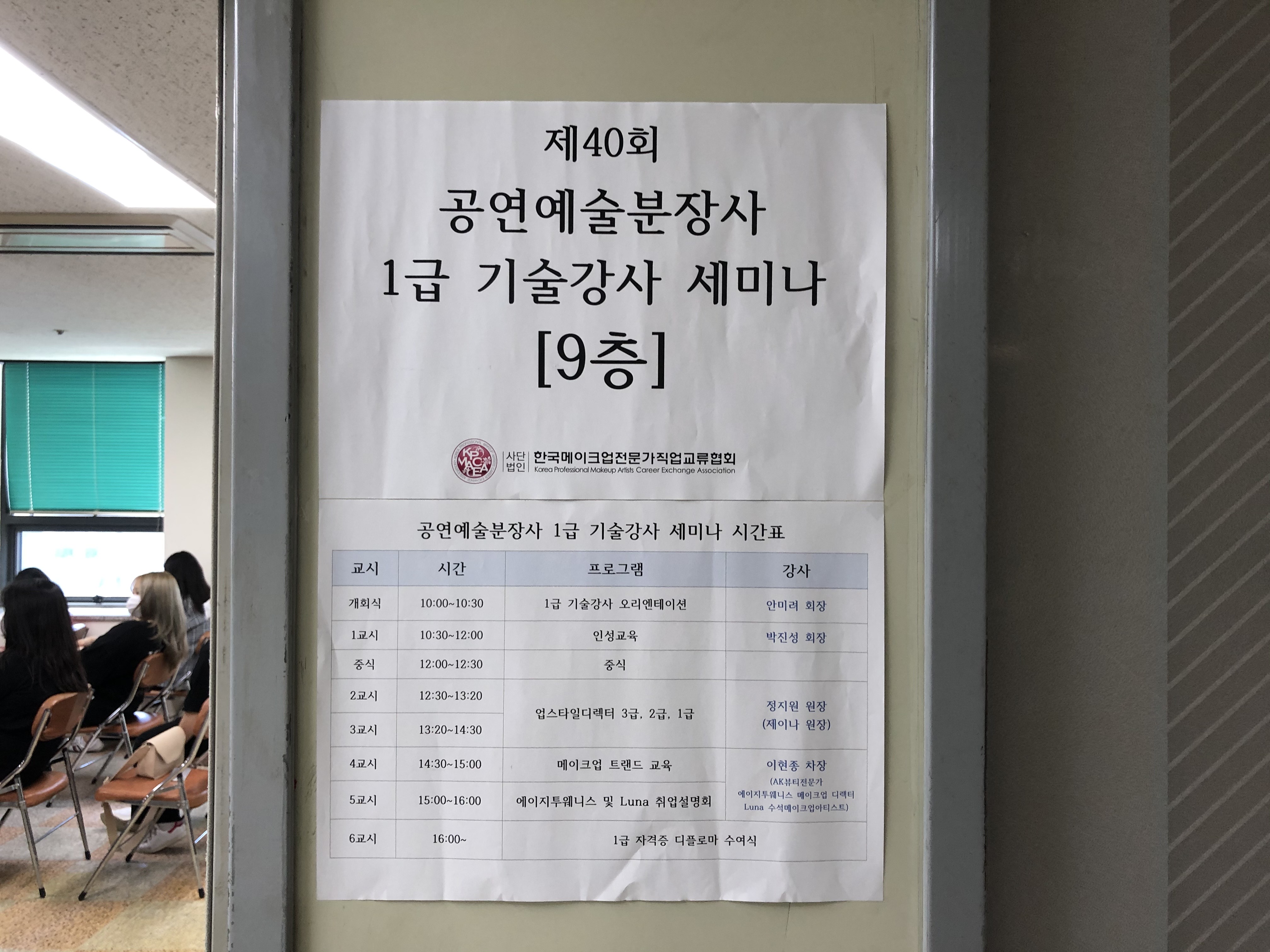 1급세미나_2.jpg