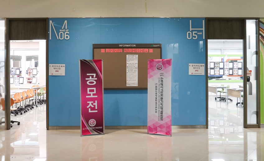 제13회 K-뷰티아트페어 공모전 대표 이미지