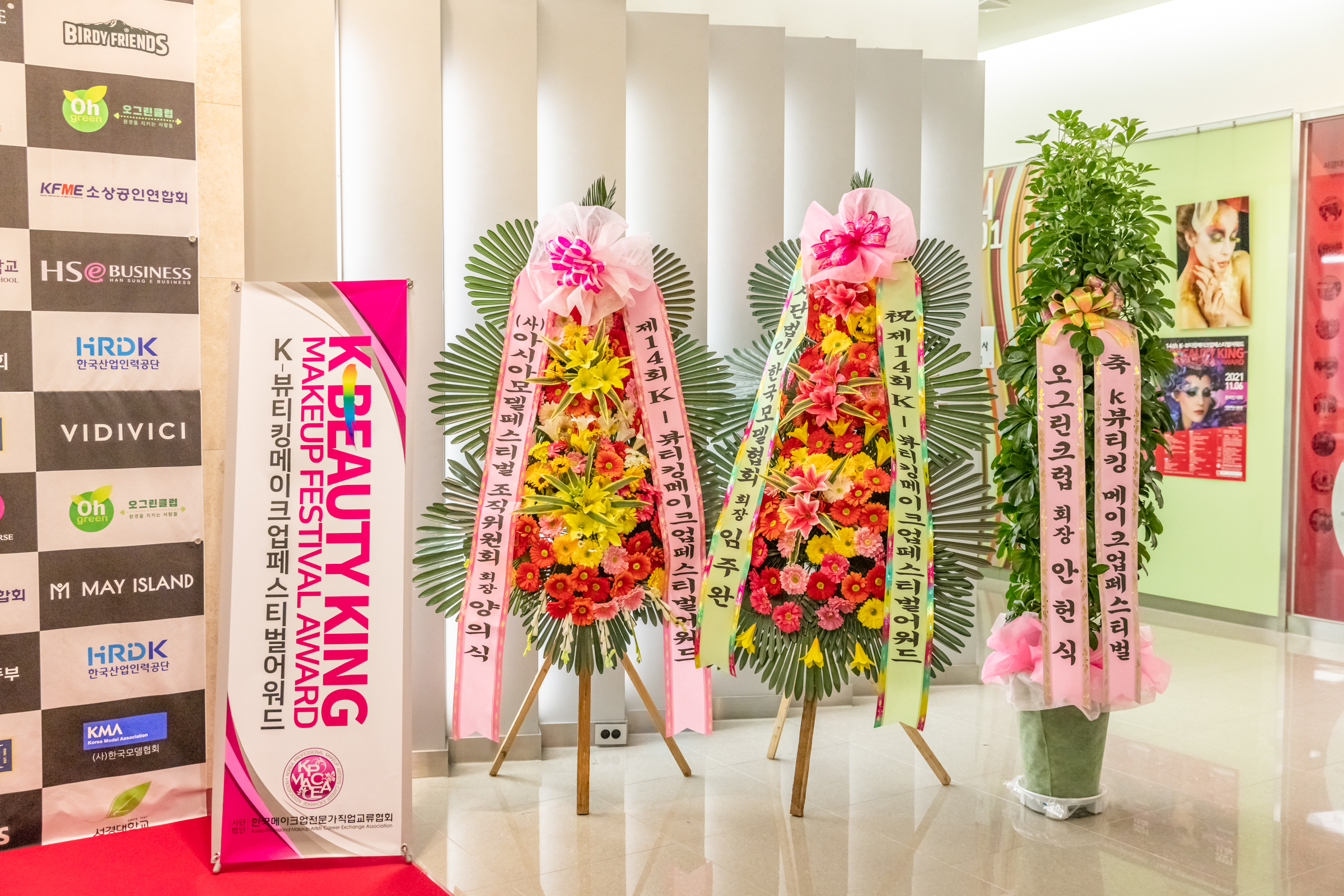 제14회 K-뷰티킹메이크업페스티벌어워드 온라인대회 대표 이미지