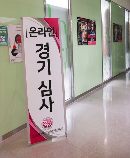 제13회 K-뷰티킹메이크업페스티벌어워드 대표 이미지