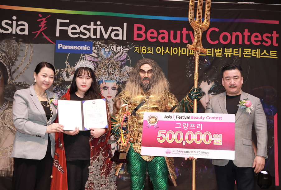 2019 아시아미페스티벌뷰티콘테스트 그랑프리 대표 이미지