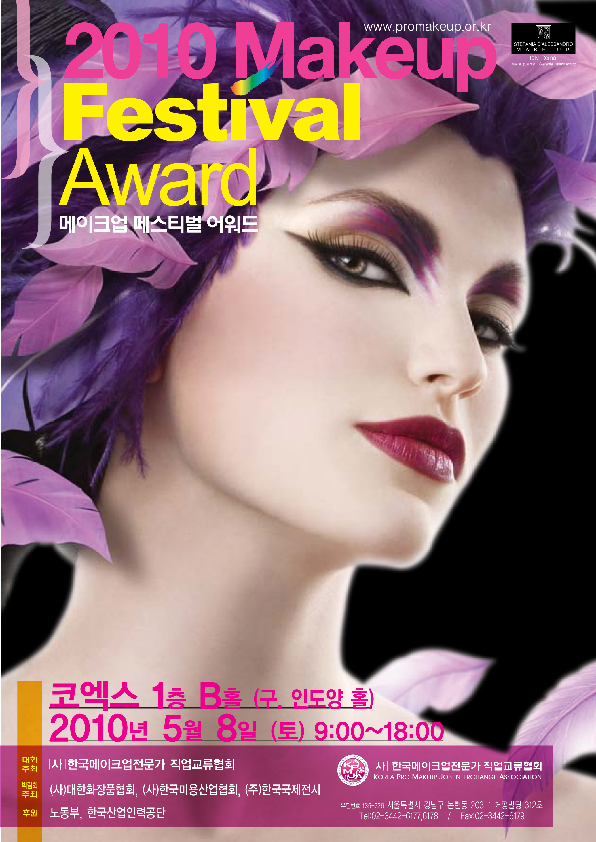 2010 제3회메이크업페스티벌어워드 대표 이미지